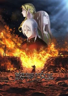 Release that Witch poster