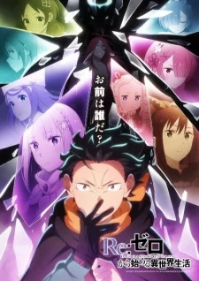 Re:ZERO -Starting Life in Another World- Season 4
