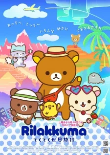 Rilakkuma poster