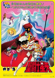 Saint Seiya: Evil Goddess Eris