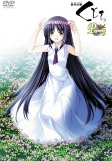 Saishuu Shiken Kujira Progressive poster