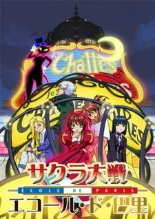 Sakura Taisen: Ecole de Paris poster
