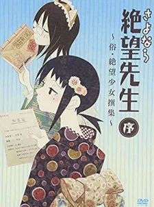 Sayonara Zetsubou Sensei Jo: Zoku Zetsubou Shoujo Senshuu poster