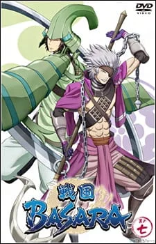Sengoku Basara: Setonai no Gekitotsu! Hi wo Fuku Umi no Daiyousai - Fugaku!! poster