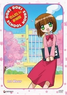 Sensei no Ojikan: Dokidoki School Hours OVA poster