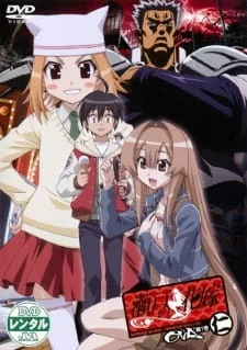 Seto no Hanayome OVA Extras poster