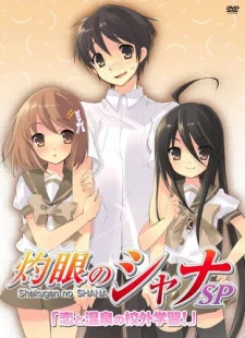 Shakugan no Shana: Koi to Onsen no Kougai Gakushuu! poster