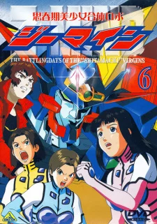 Shishunki Bishoujo Gattai Robo Z-Mind poster