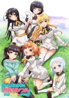Shomin Sample poster