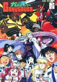Shooting Star Gakusaver poster
