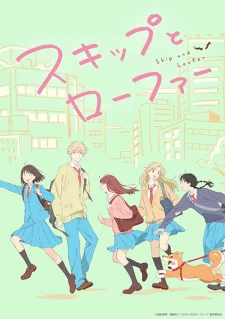 Skip and Loafer poster