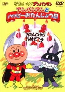 Sore Ike! Anpanman: Anpanman to Happy Otanjoubi poster