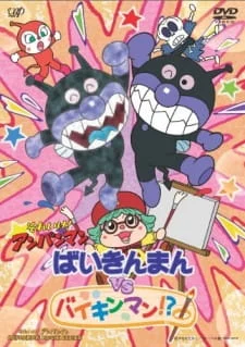 Sore Ike! Anpanman: Baikinman vs. Baikinman!? poster