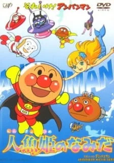 Sore Ike! Anpanman: Ningyohime no Namida poster