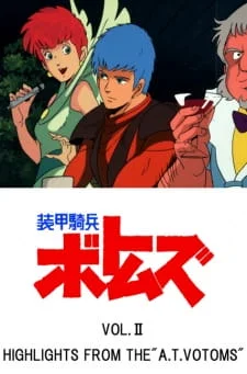 Soukou Kihei Votoms Vol.II: Highlights from the "A.T.Votoms" poster