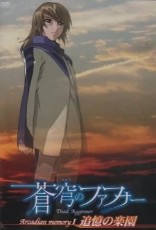 Soukyuu no Fafner: Dead Aggressor - Arcadian Memory poster