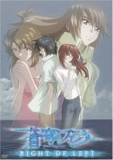 Soukyuu no Fafner: Dead Aggressor - Right of Left poster