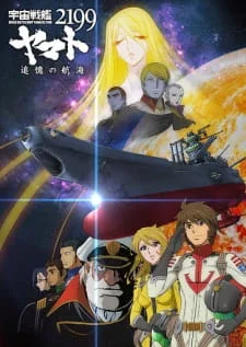 Space Battleship Yamato 2199: A Voyage to Remember poster