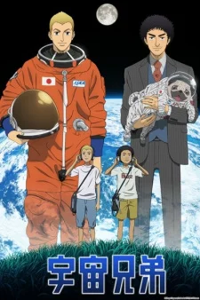 Space Brothers poster