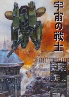 Starship Troopers poster