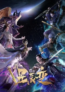 Stellar Transformation 5th Season poster