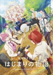 Strawberry Prince the Movie poster