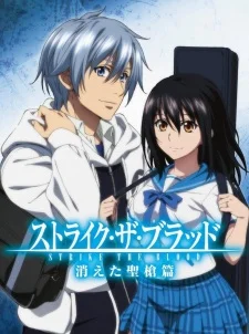 Strike The Blood: Disappearing Holy Lance Arc poster