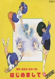 Super Real Mahjong: Kasumi Miki Shouko no Hajimemashite poster