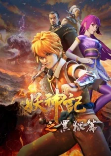 Tales of Demon and God 4th Season poster