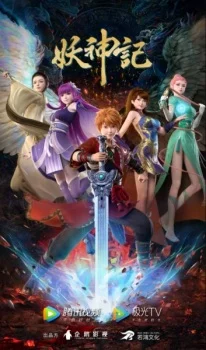 Tales of Demon and God 7th Season poster