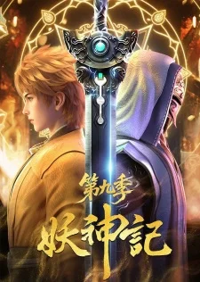 Tales of Demon and God 9th Season poster