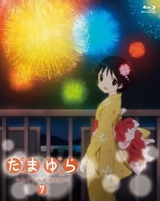 Tamayura: Hitotose - Attakai Kaze no Omoide, nanode poster