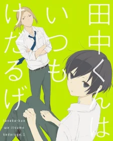 Tanaka-kun is Always Listless Specials