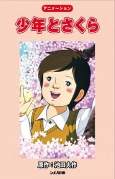 The Cherry Tree poster