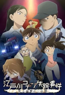 The Disappearance of Conan Edogawa: The Worst Two Days in History poster