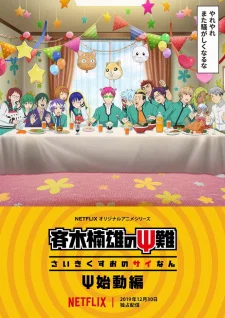 The Disastrous Life of Saiki K.: Reawakened poster