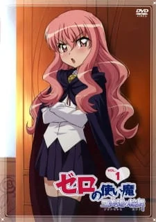 The Familiar of Zero: Rondo of Princesses Picture Drama poster