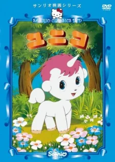 The Fantastic Adventures Of Unico poster