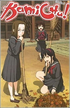 The Goddess is a Middle School Student poster