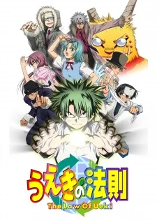 The Law of Ueki poster