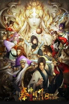 The Legend of Qin 3D Ancient Dragon Spirit poster