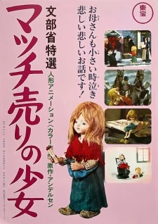 The Little Match Girl poster