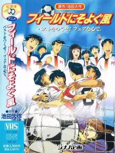 The Winds of Victory poster