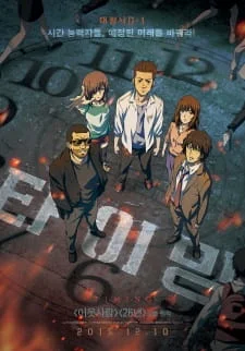 Timing poster