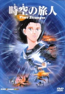 Toki no Tabibito: Time Stranger poster