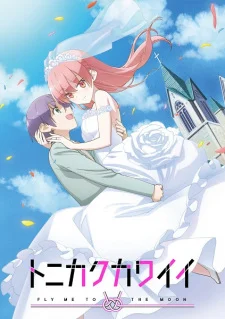 TONIKAWA: Over The Moon For You - Flashbacks poster