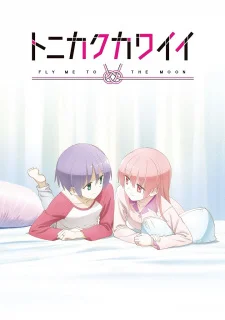 Tonikawa: Over The Moon For You - SNS poster