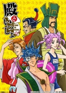 Tono to Issho poster