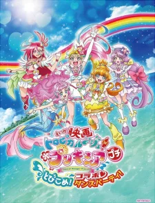Tropical-Rouge! Precure Petit Tobikome! Collaboration ♡ Dance Party! poster