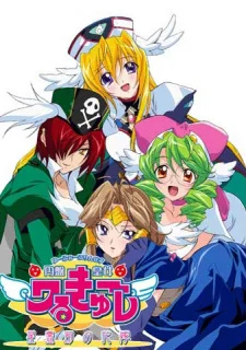 UFO Ultramaiden Valkyrie 3: Bride of Celestial Souls' Day poster